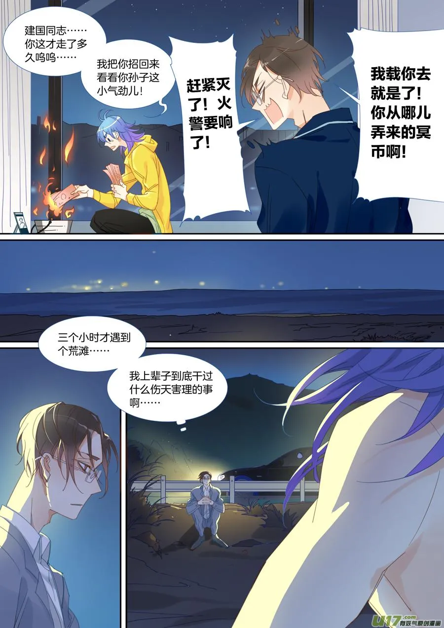 番外二 第6页