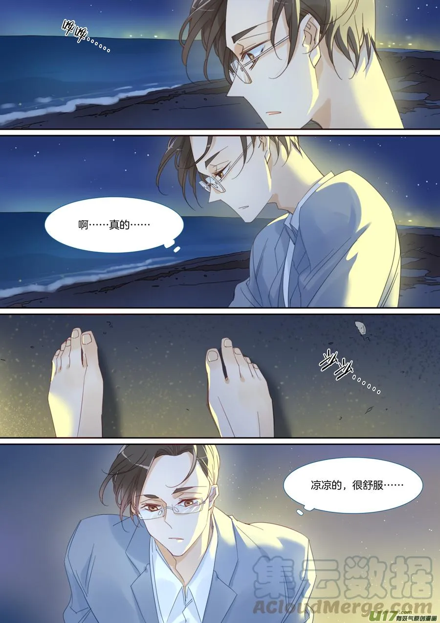 番外二 第9页