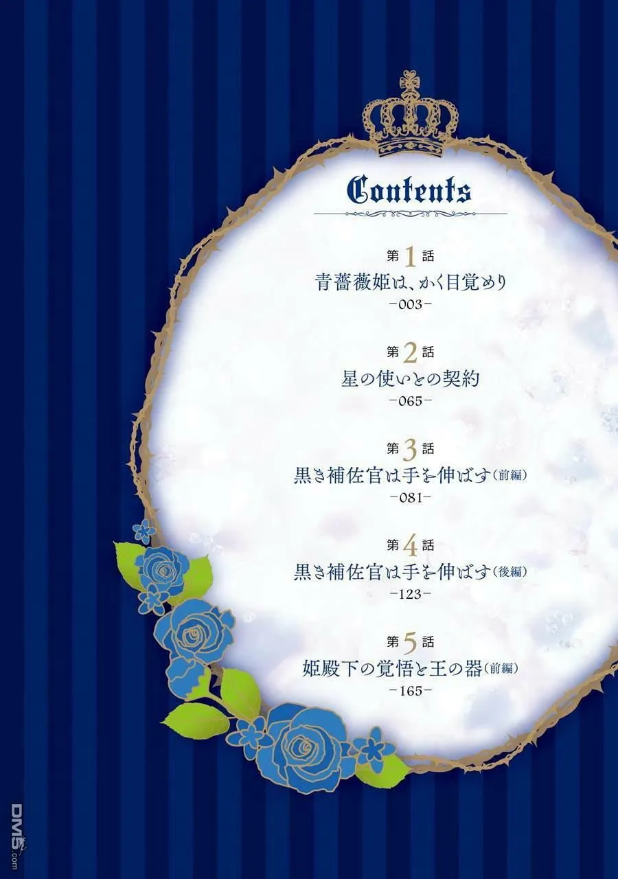 第1话 第3页
