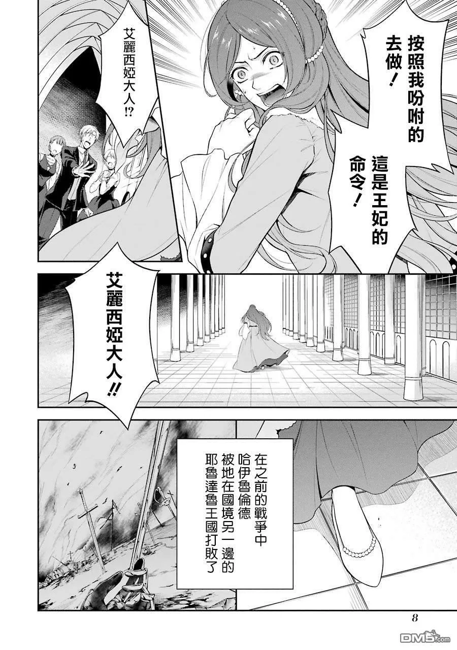 第1话 第9页
