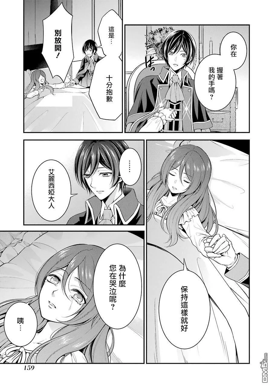 第4话 第37页