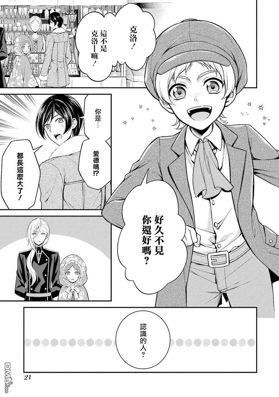 第6话 第23页