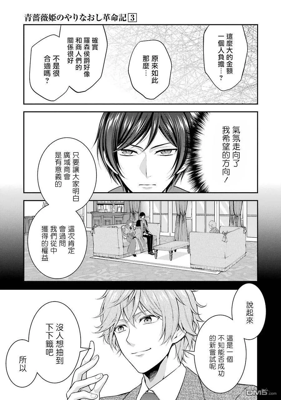 第10话 第19页
