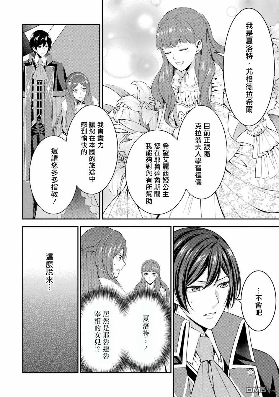 第18话 第26页