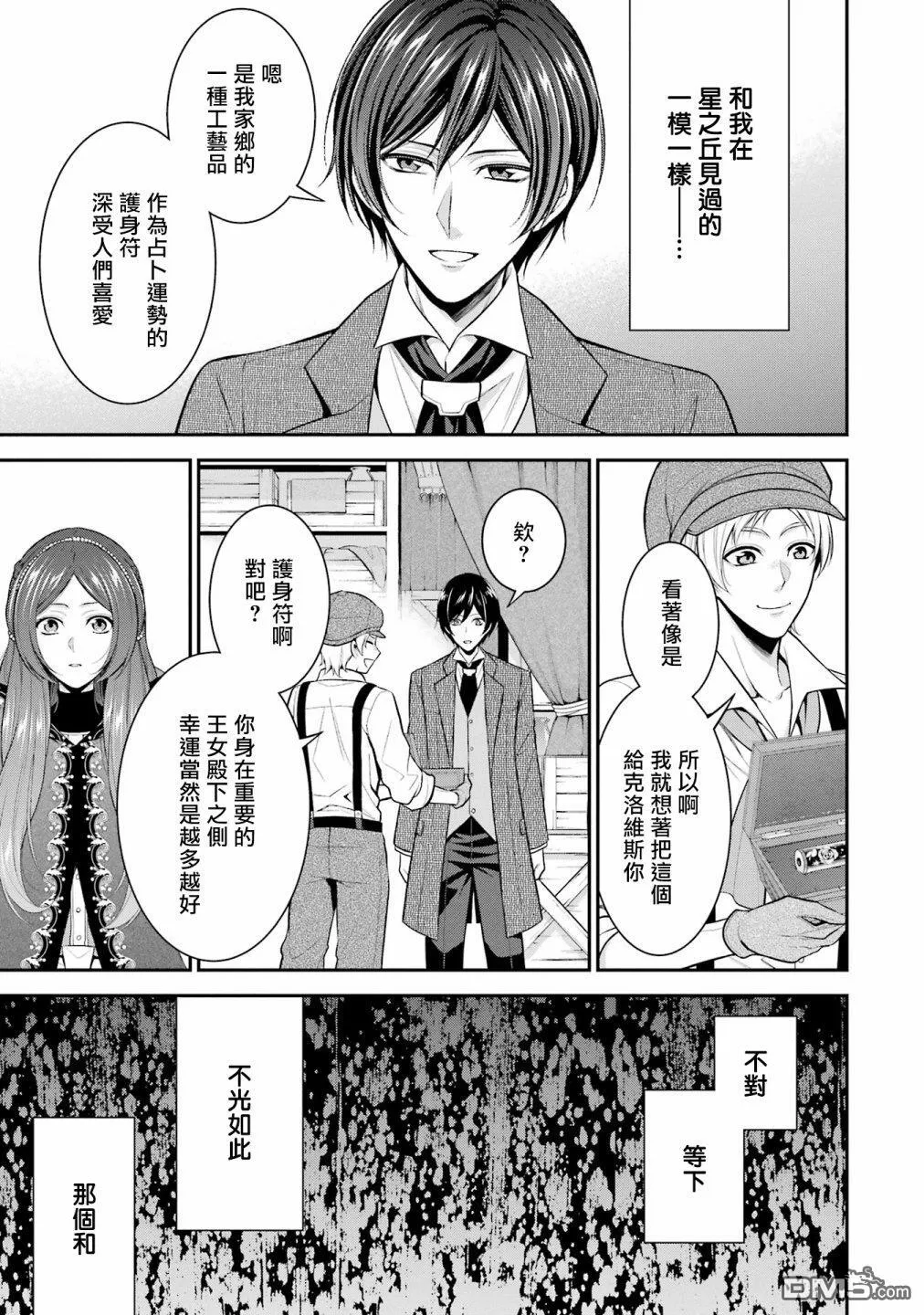 第26话 第17页