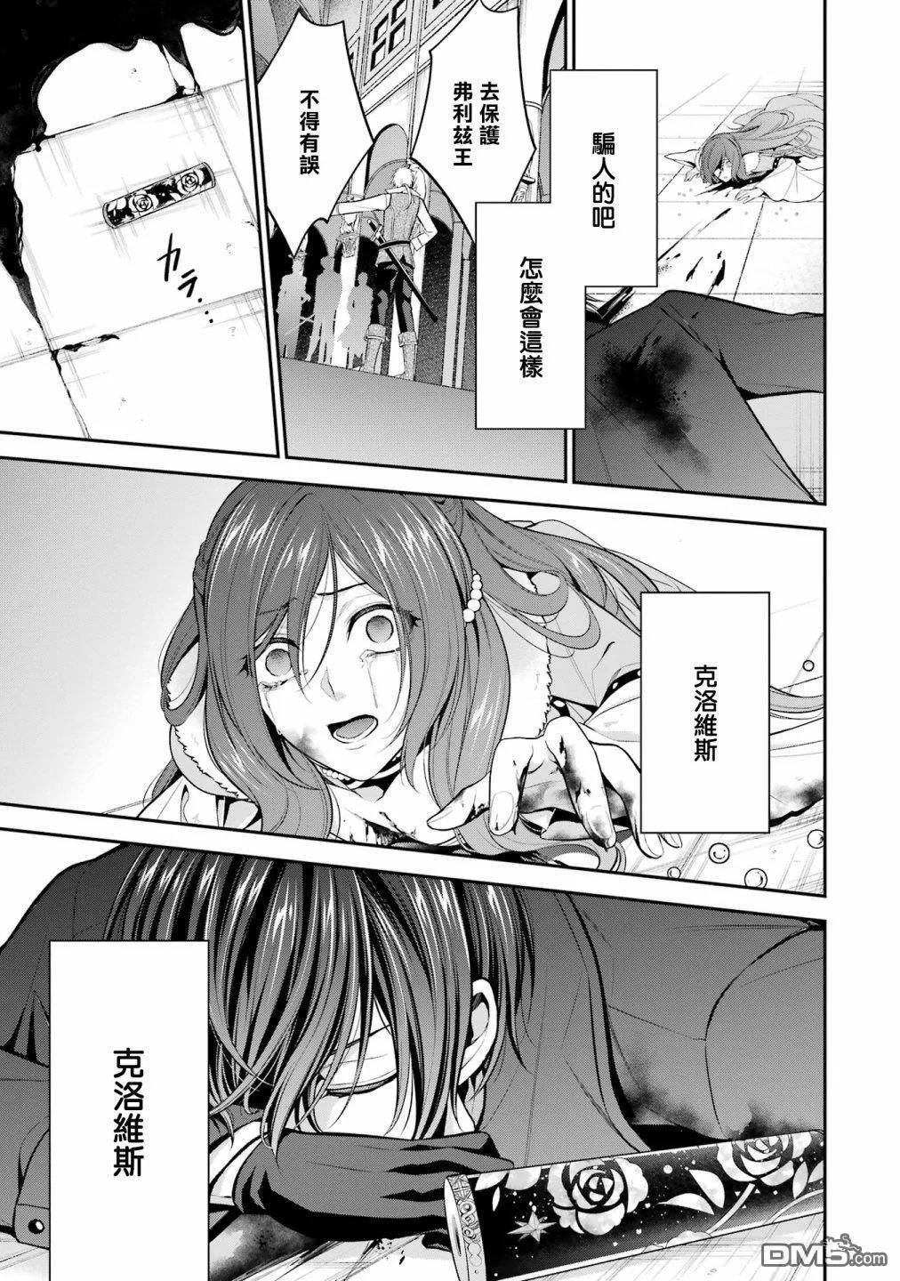 第26话 第27页