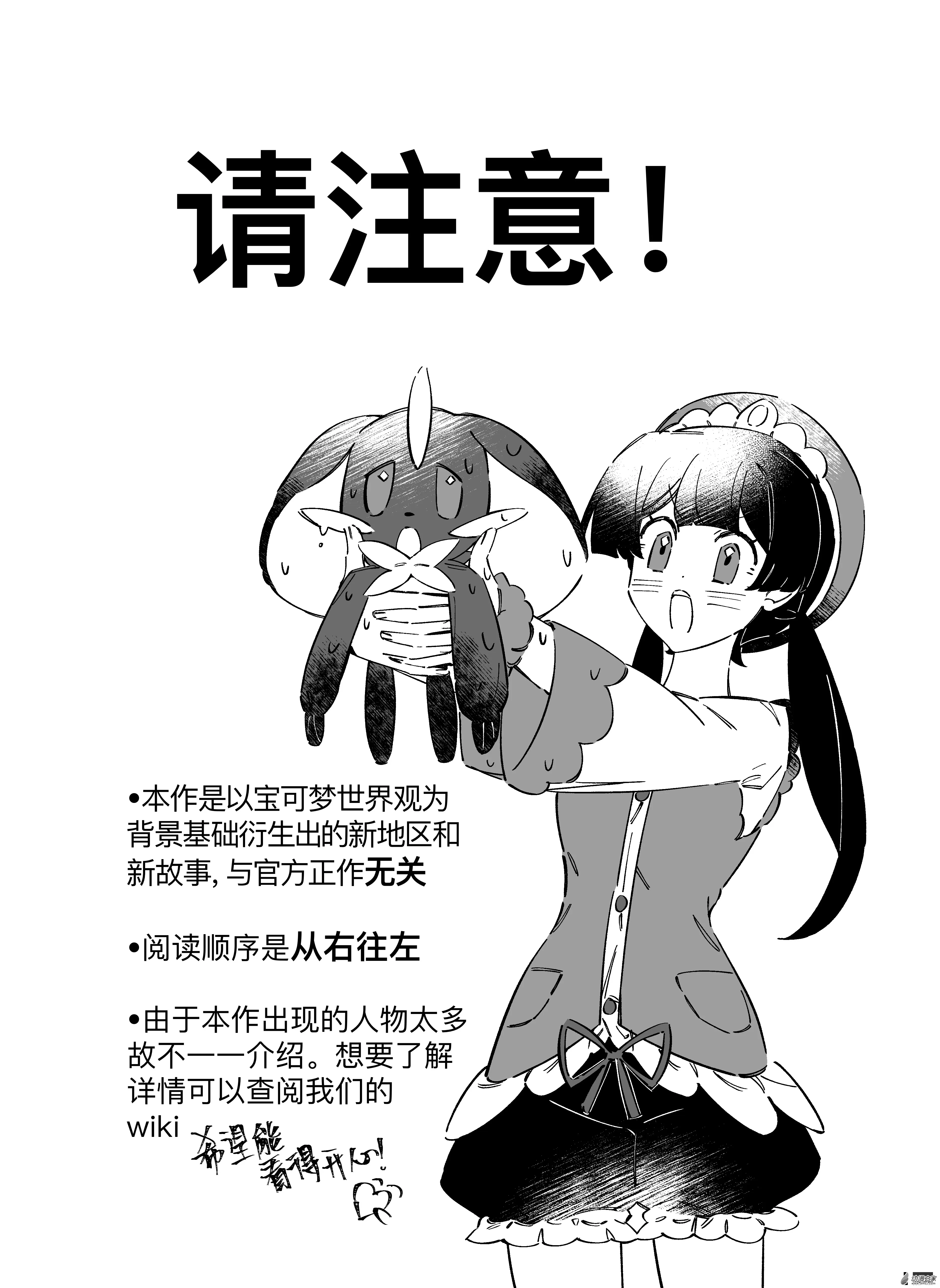 03 百变怪春分 第10页