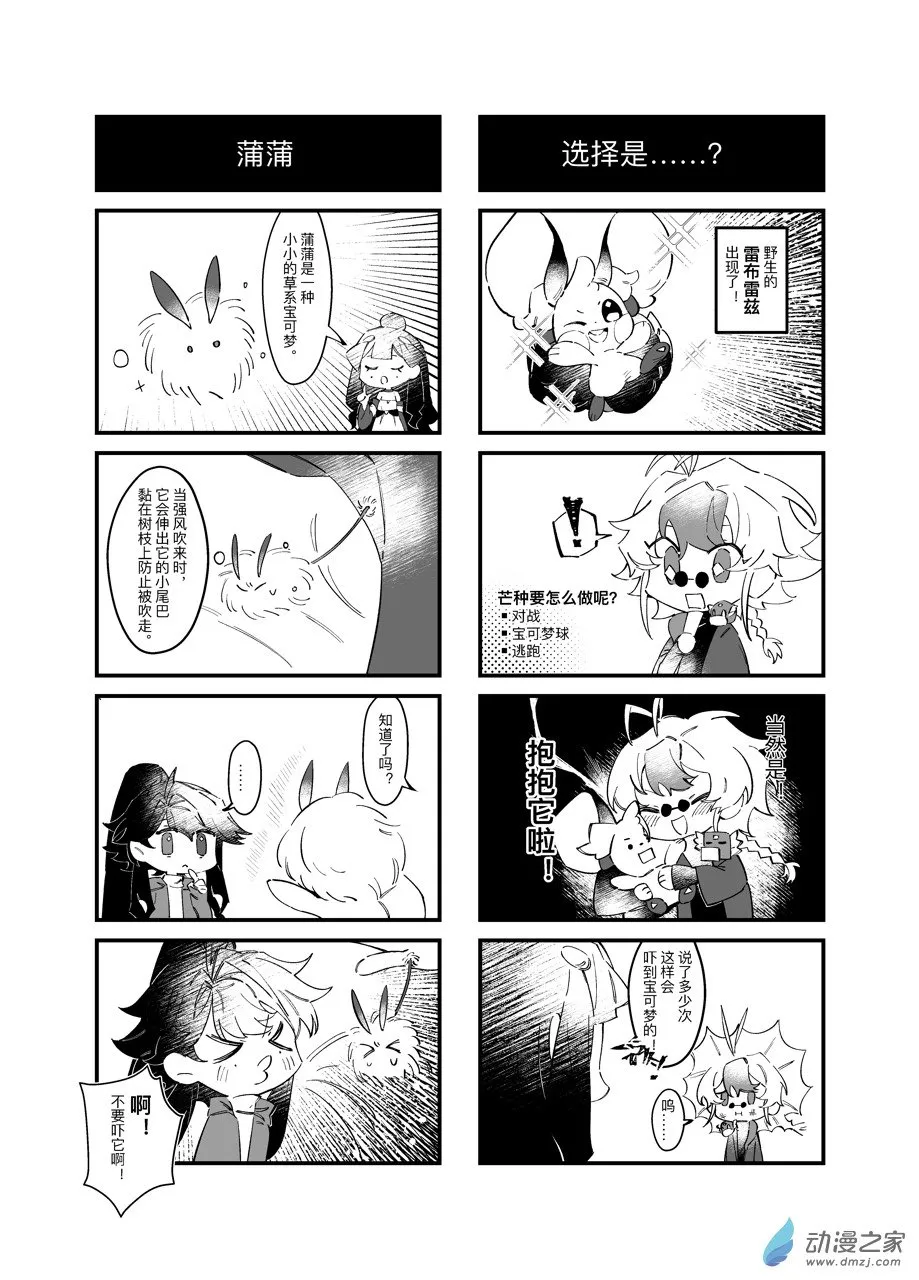 cpgz05无料本内容 第12页