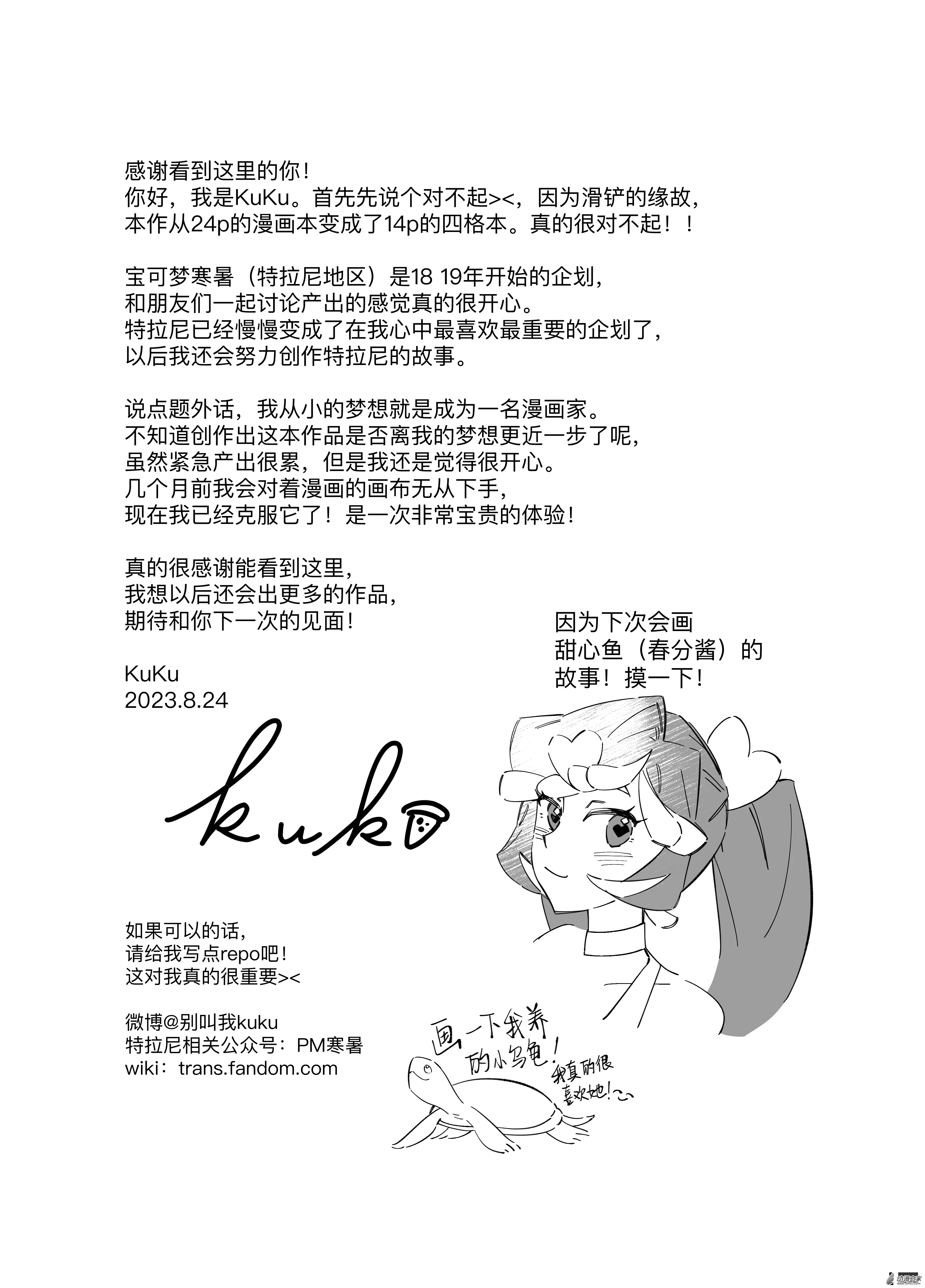 cpgz05无料本内容 第13页