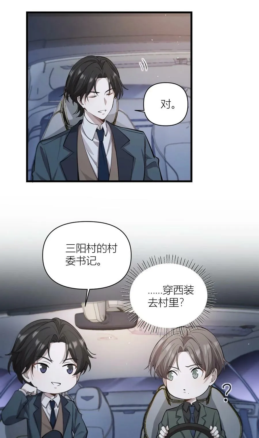 05 试衣间游戏 第20页
