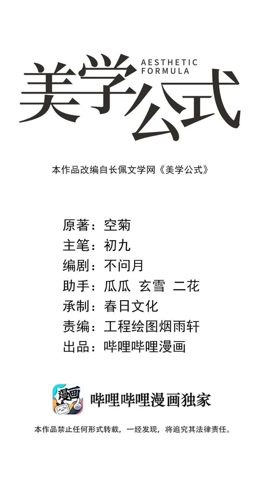 011 叫他妈妈 第32页