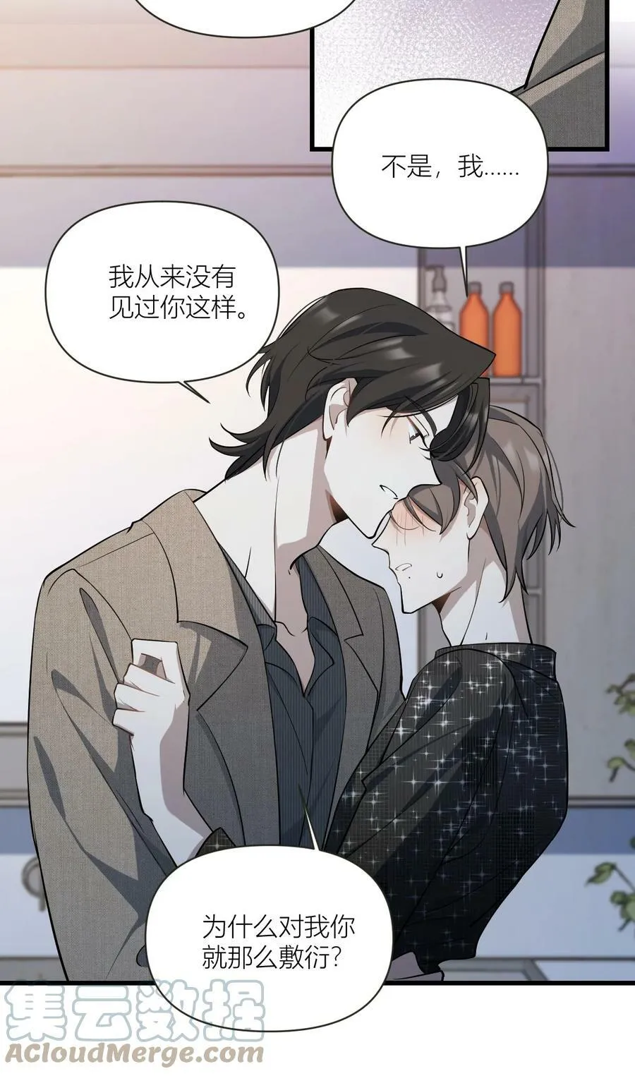 25 礼尚往来，我也帮你！ 第11页