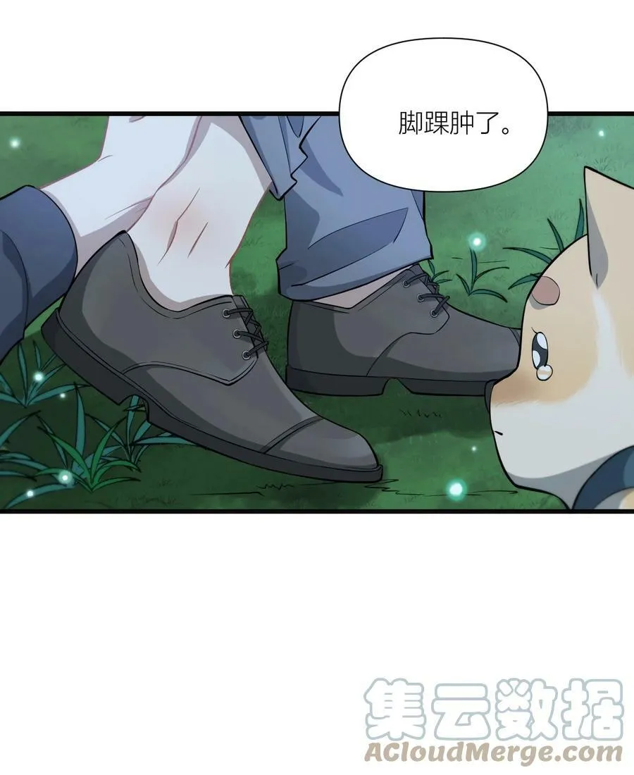 33 我想要你，行吗？ 第11页