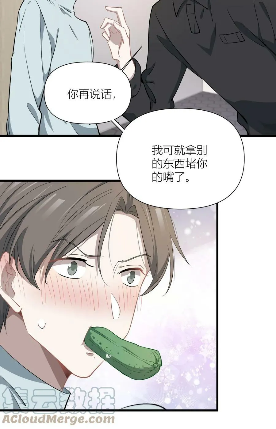 36 要我陪你睡吗？！ 第9页