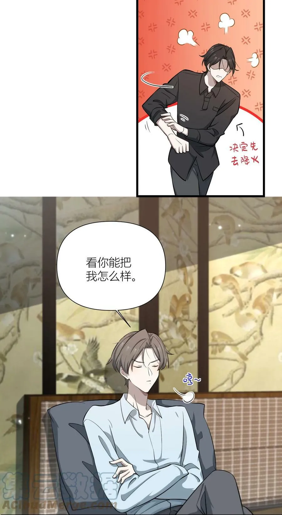 38 惹得一身火？！ 第9页