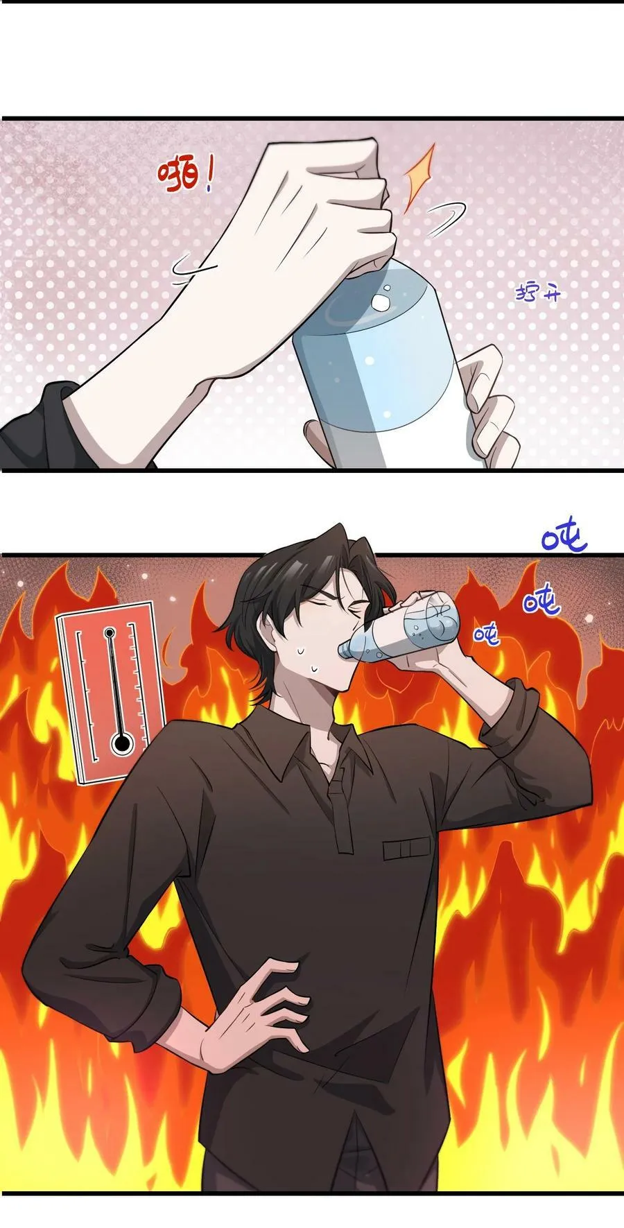 38 惹得一身火？！ 第10页