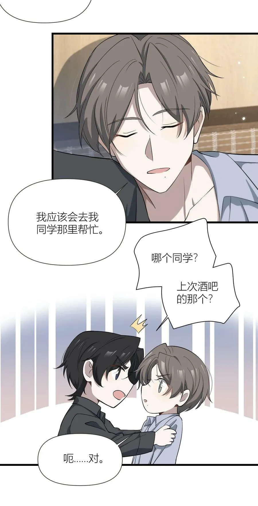 45 都想要 第14页