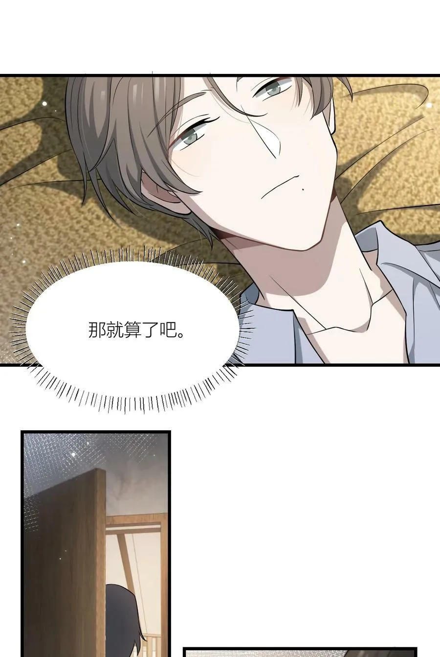 45 都想要 第22页