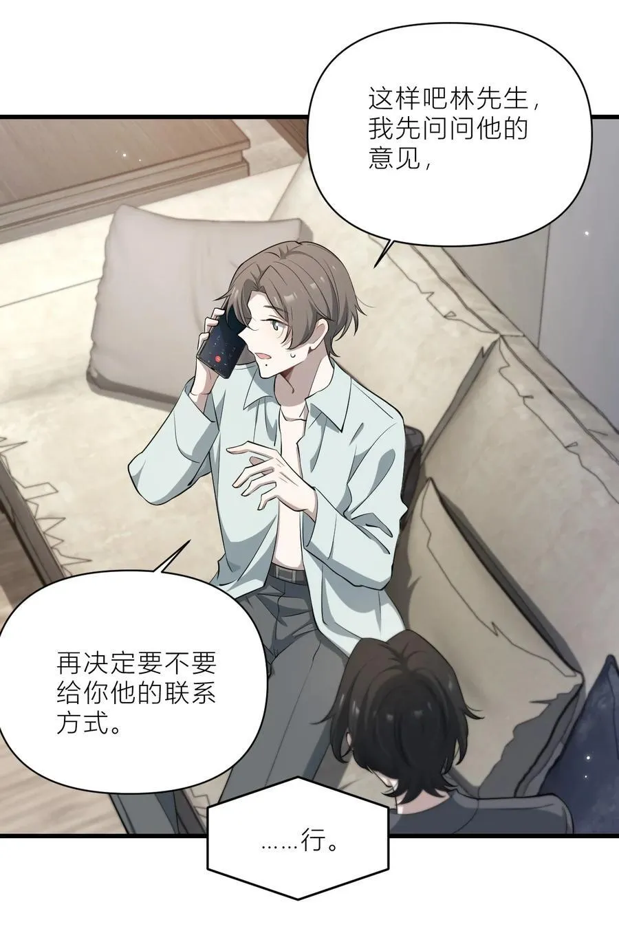 72 准备摊牌 第16页