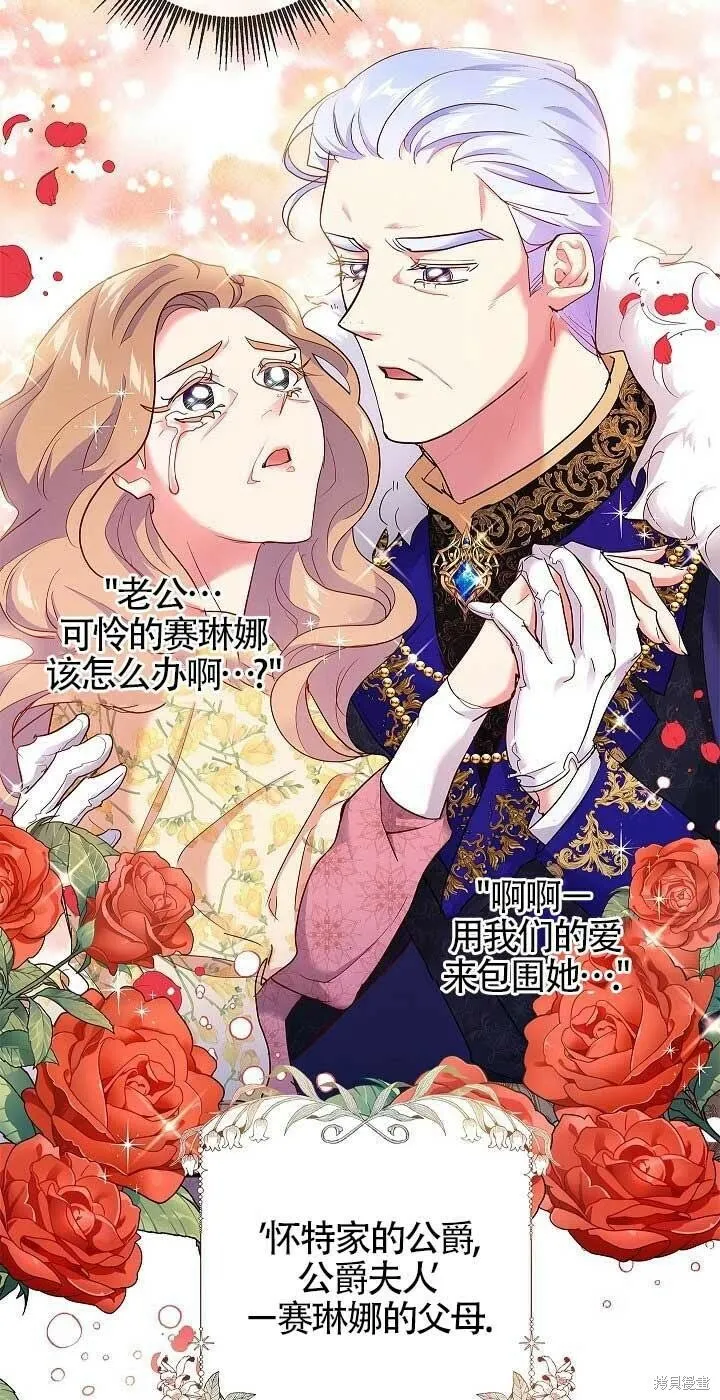第01话 第74页