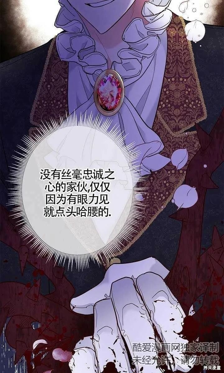第02话 第21页