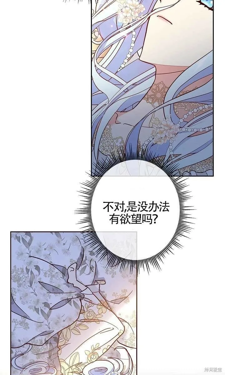 第02话 第59页