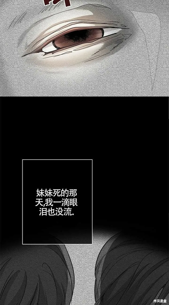 第02话 第71页