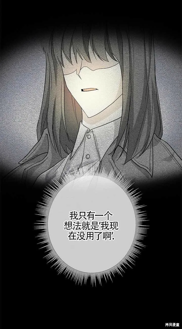 第02话 第73页