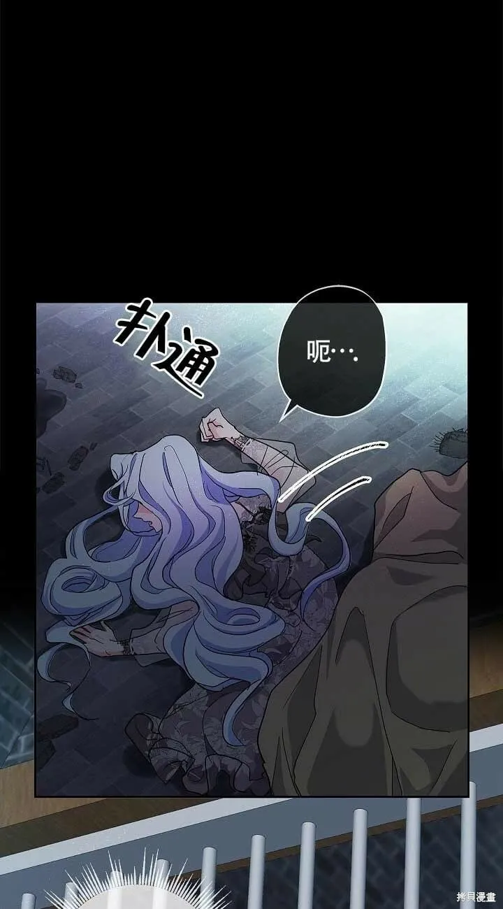 第02话 第77页