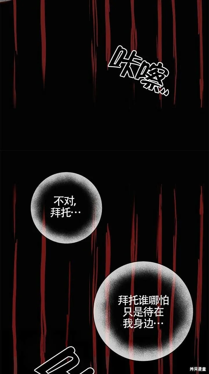 第02话 第83页