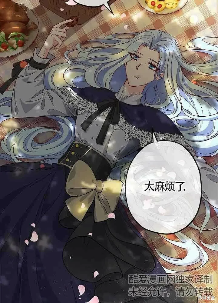 第03话 第27页