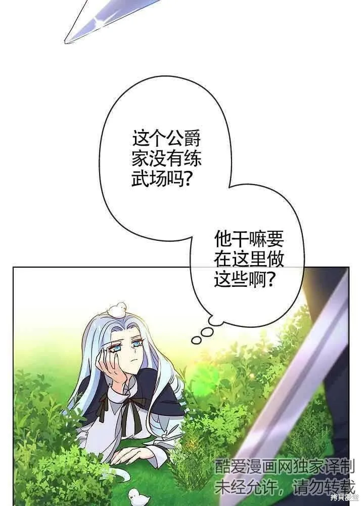 第03话 第53页
