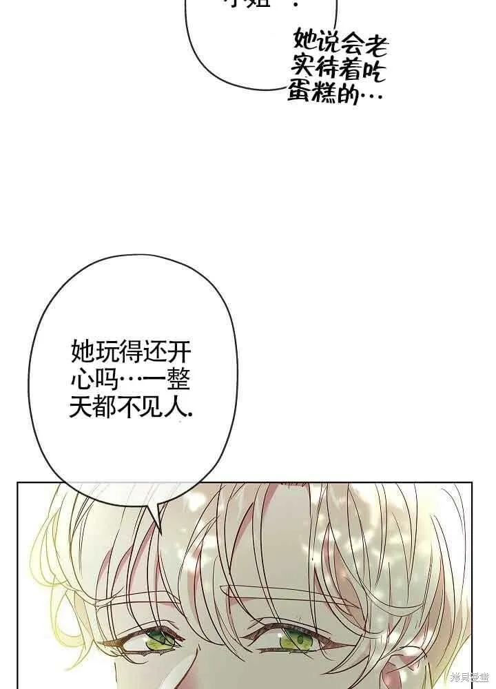 第03话 第75页