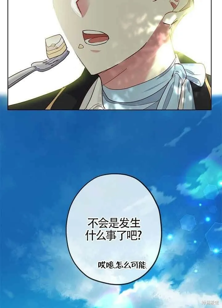 第03话 第76页