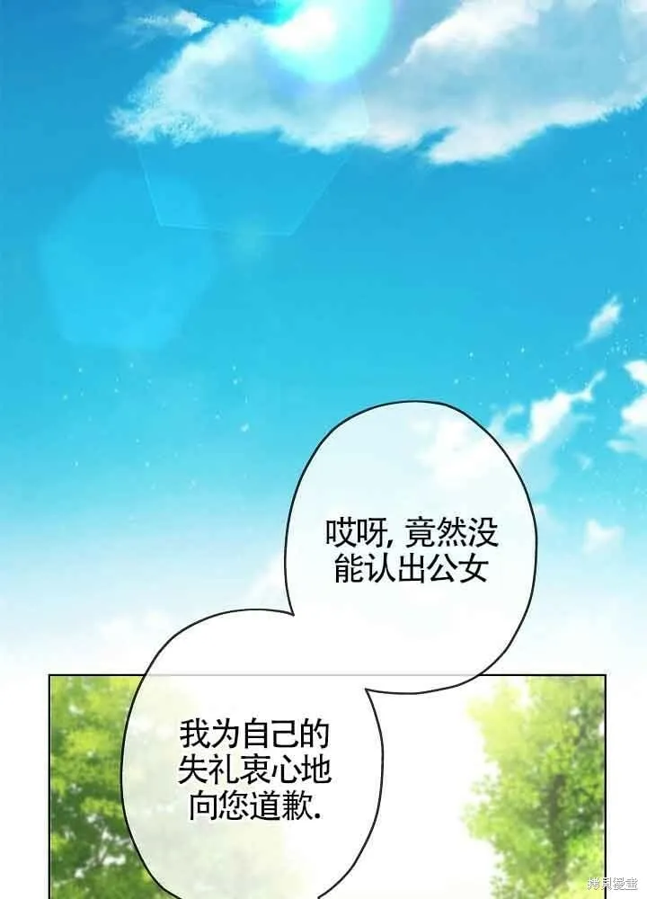第03话 第77页