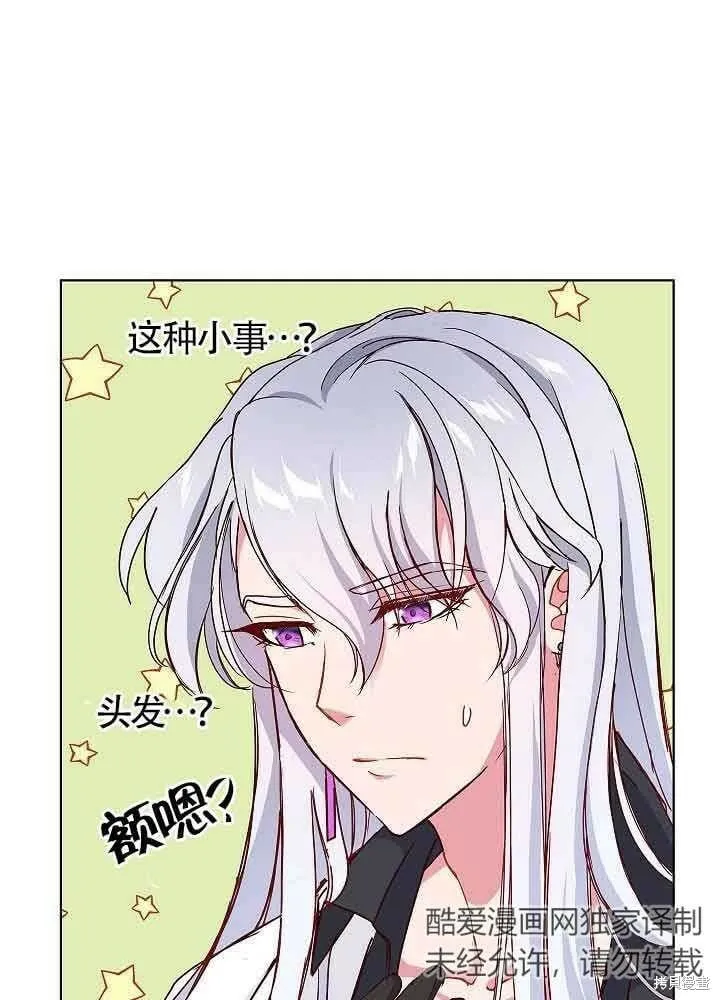 第03话 第80页