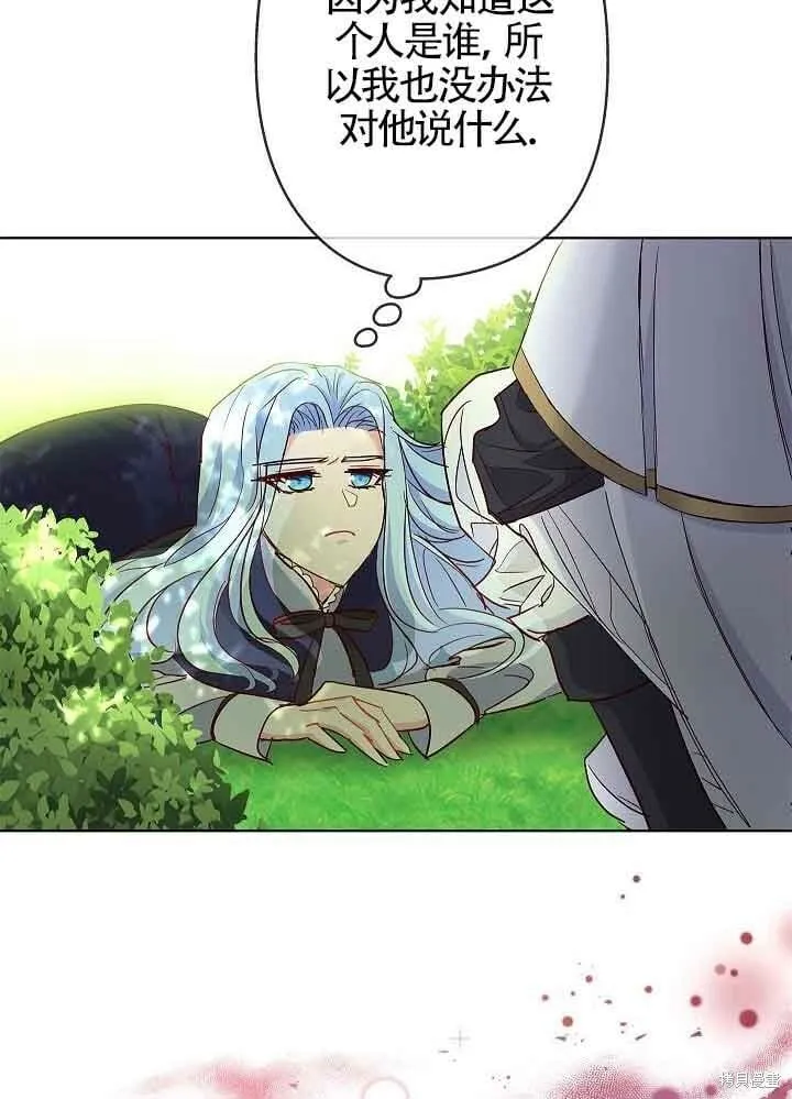 第03话 第86页