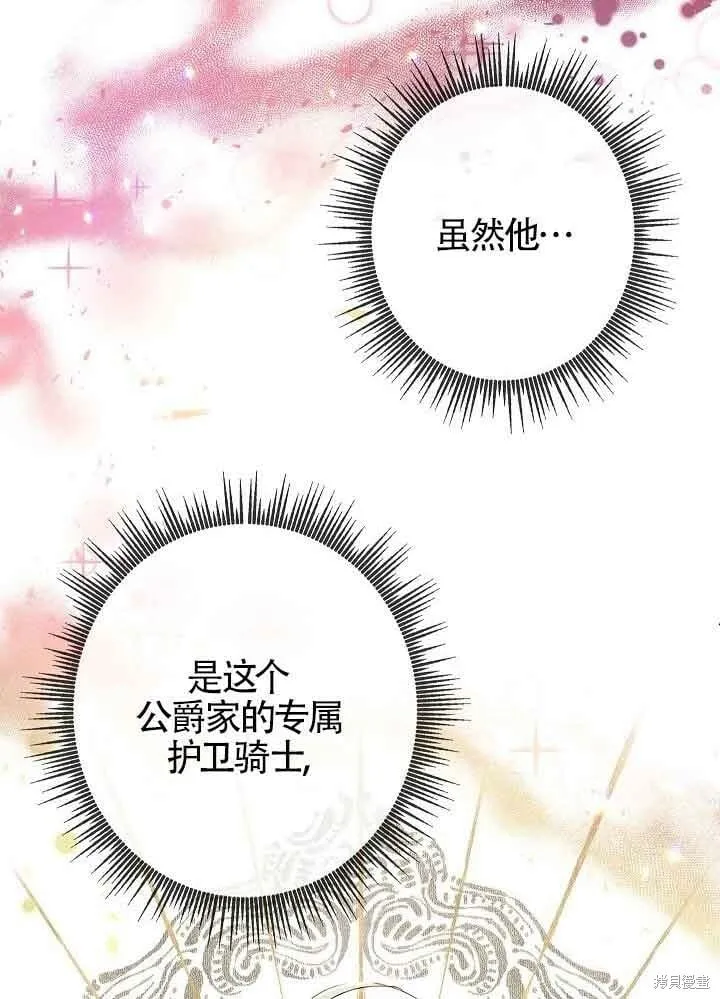 第03话 第87页