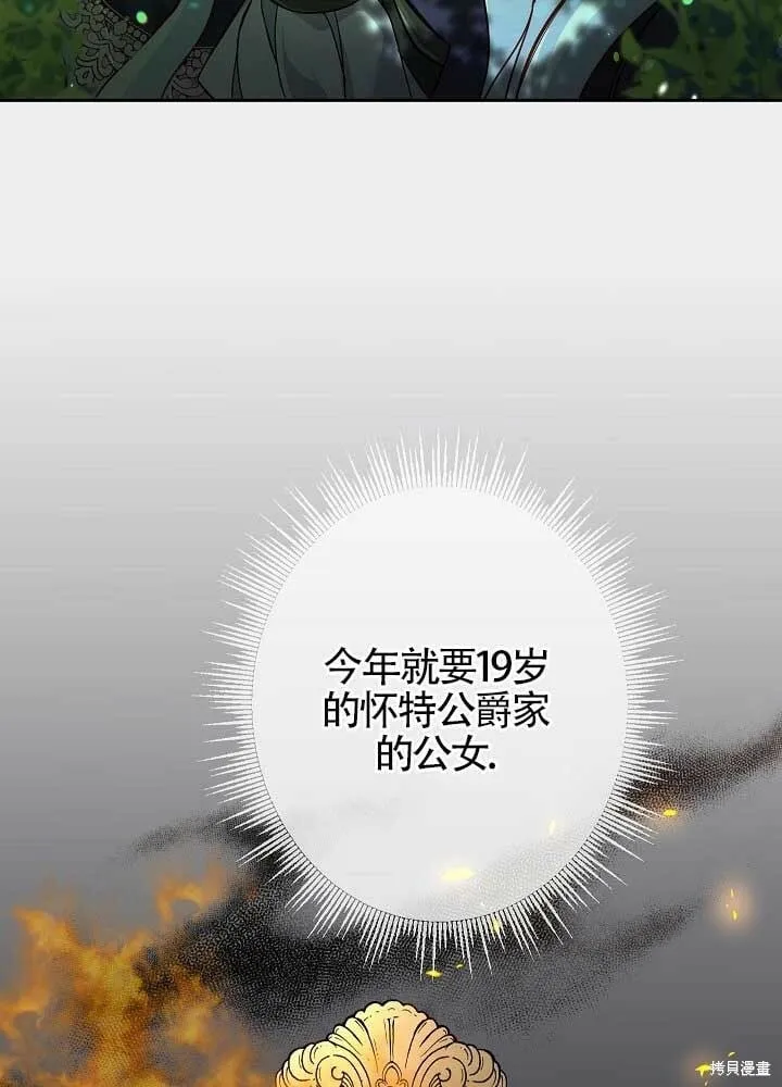 第04话 第12页