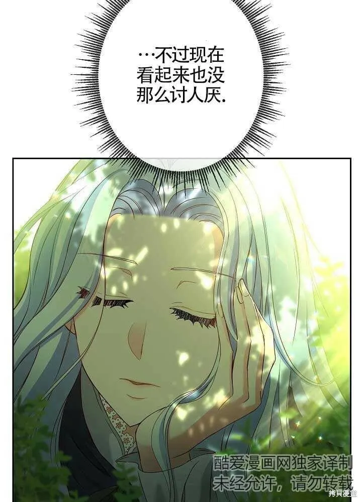 第04话 第30页