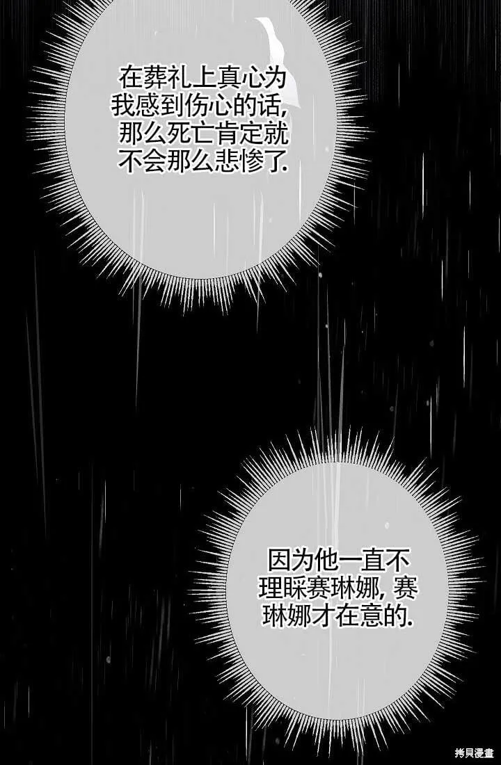 第04话 第62页