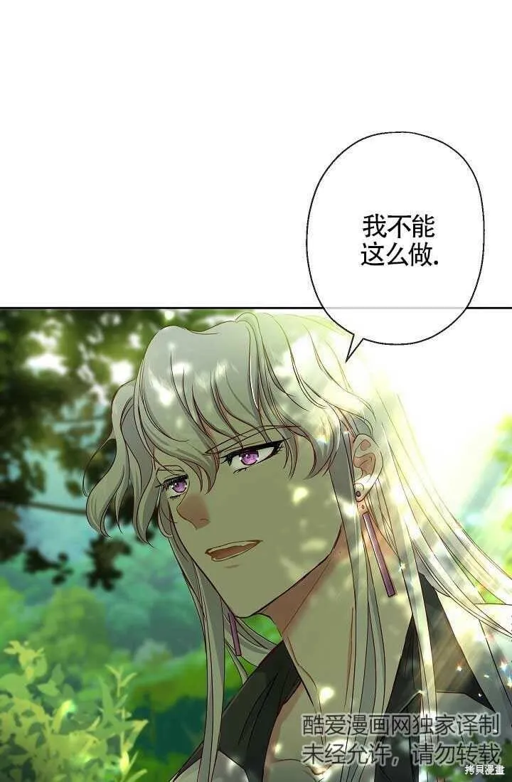 第04话 第67页