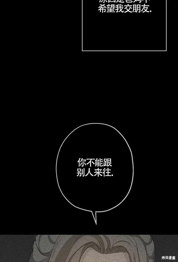 第04话 第82页