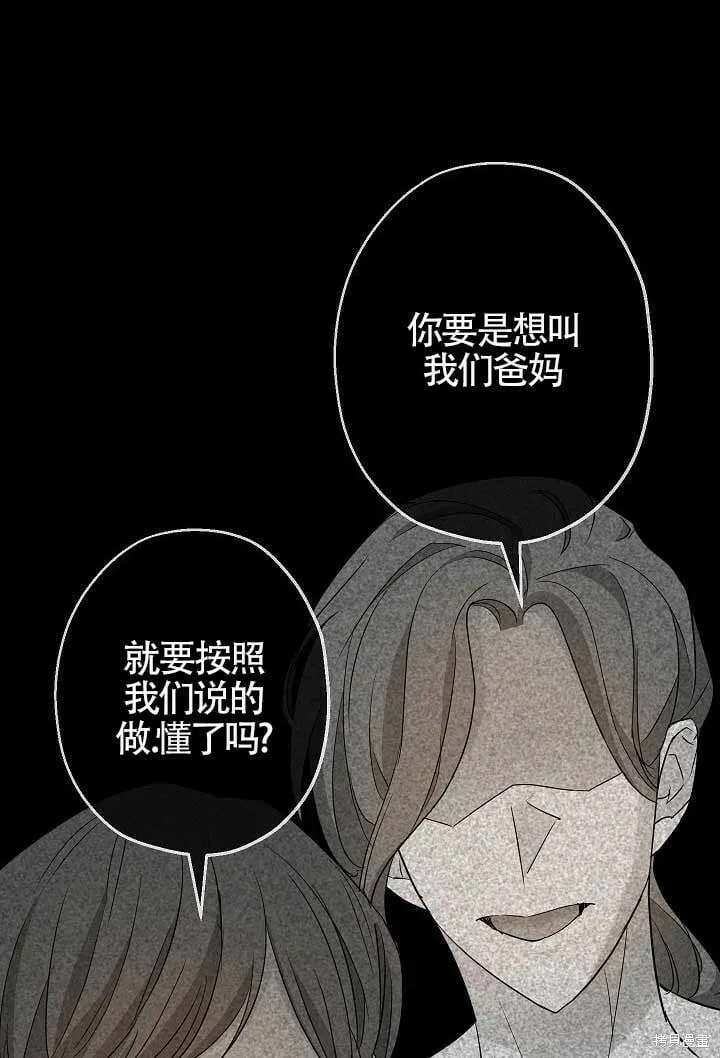 第04话 第88页