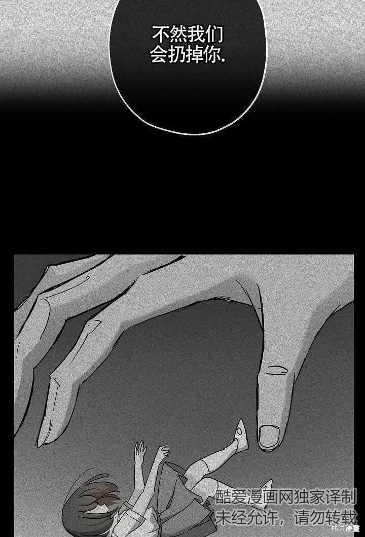 第04话 第90页