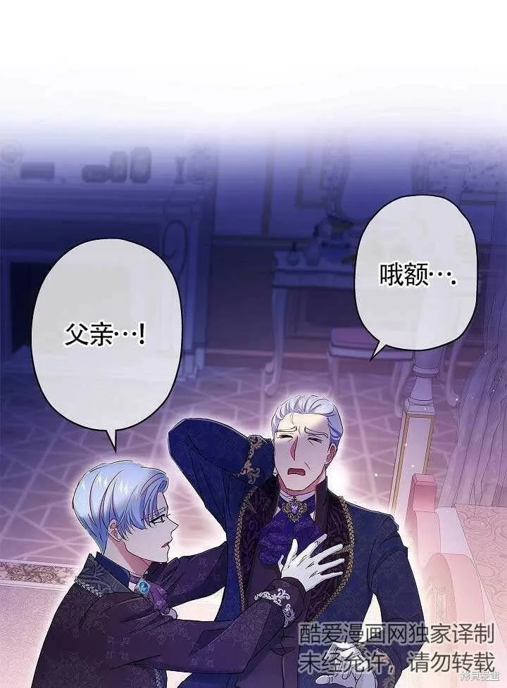 第06话 第86页