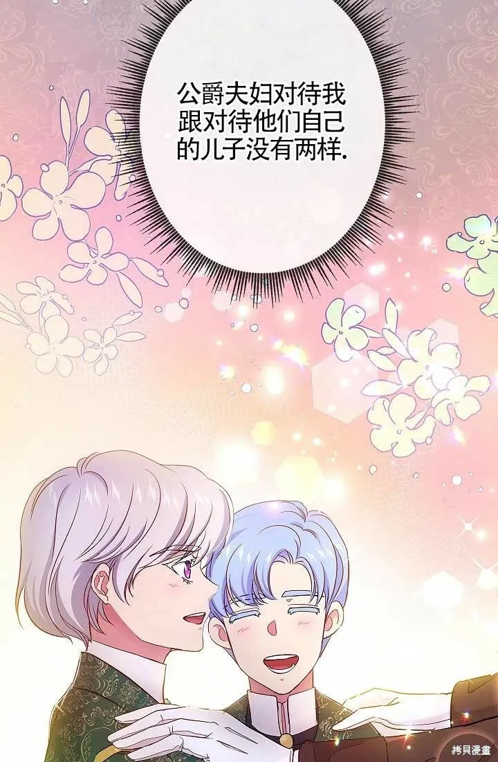 第07话 第51页
