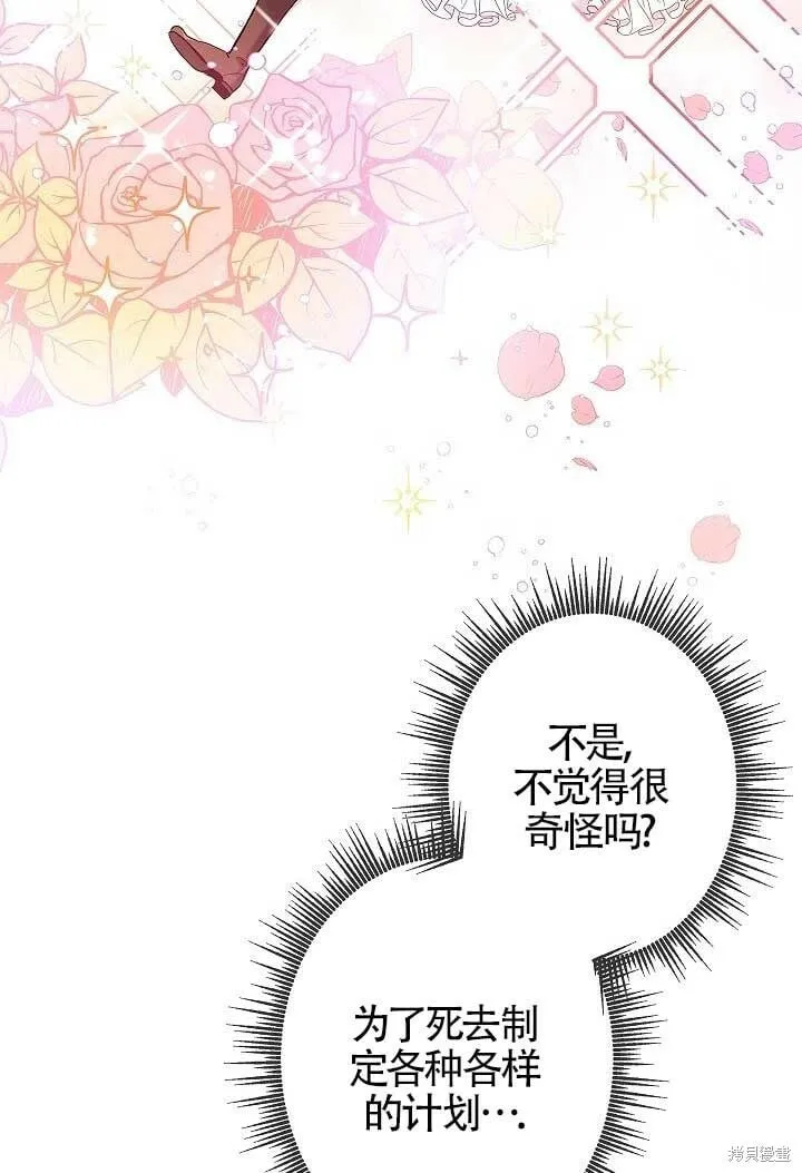 第07话 第90页