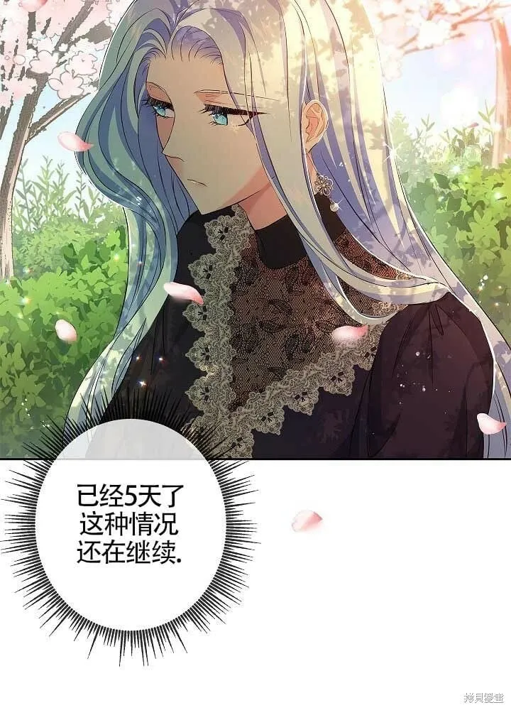 第08话 第29页
