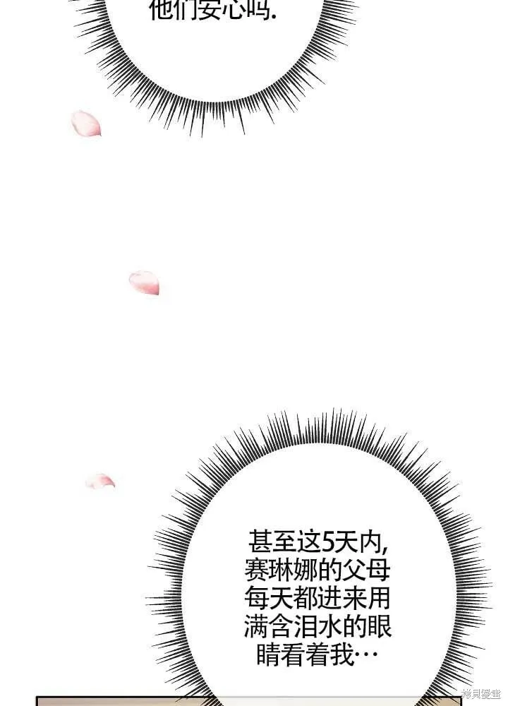 第08话 第31页